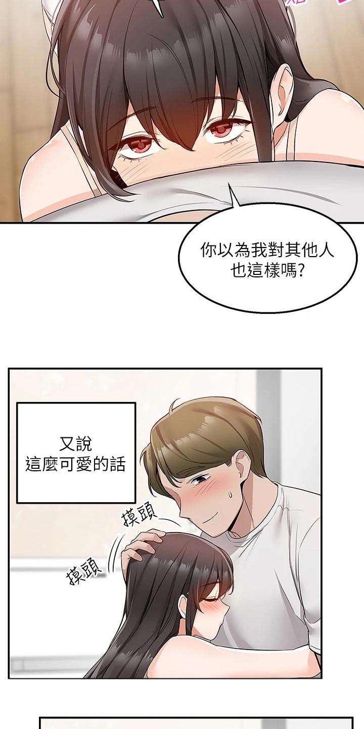 外卖员振杰漫画,第25话1图