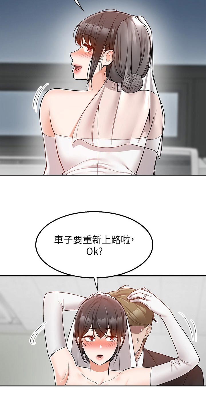 外卖员振杰漫画,第53话2图
