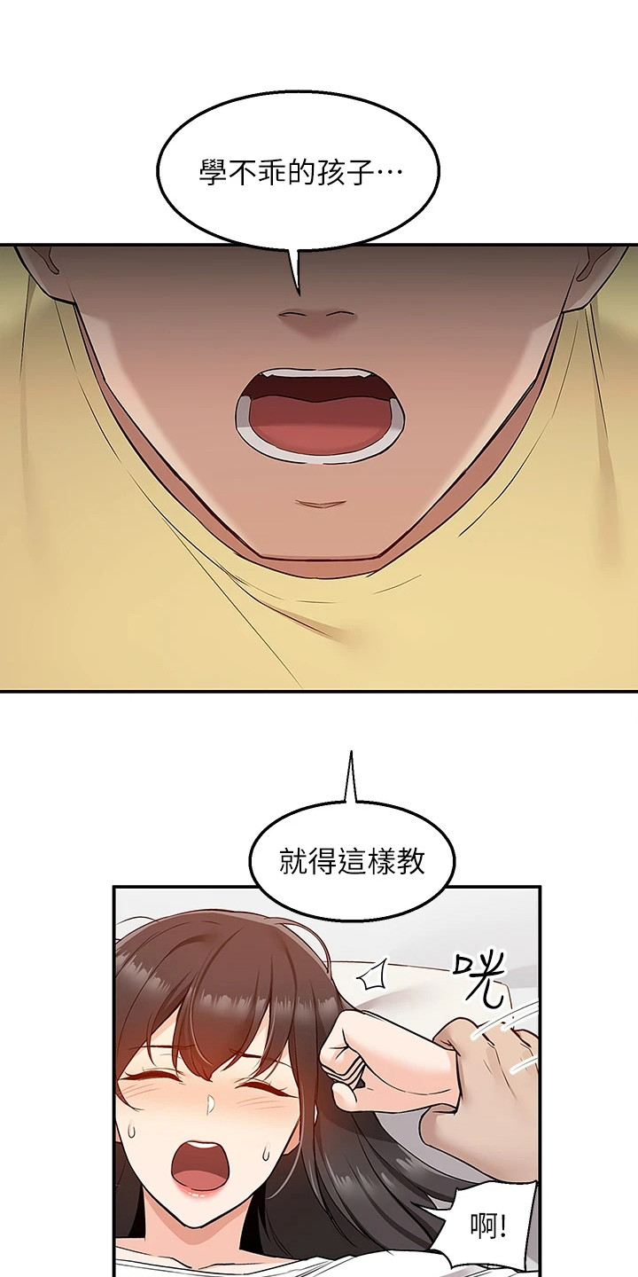 外卖员振杰漫画,第17话2图