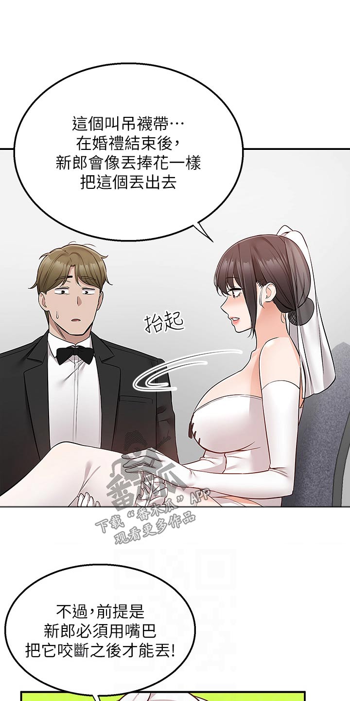 外卖员振杰漫画,第52话1图