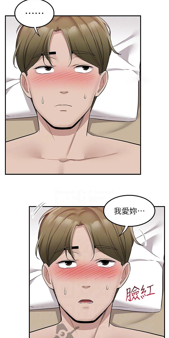 外卖员振杰漫画,第35话2图