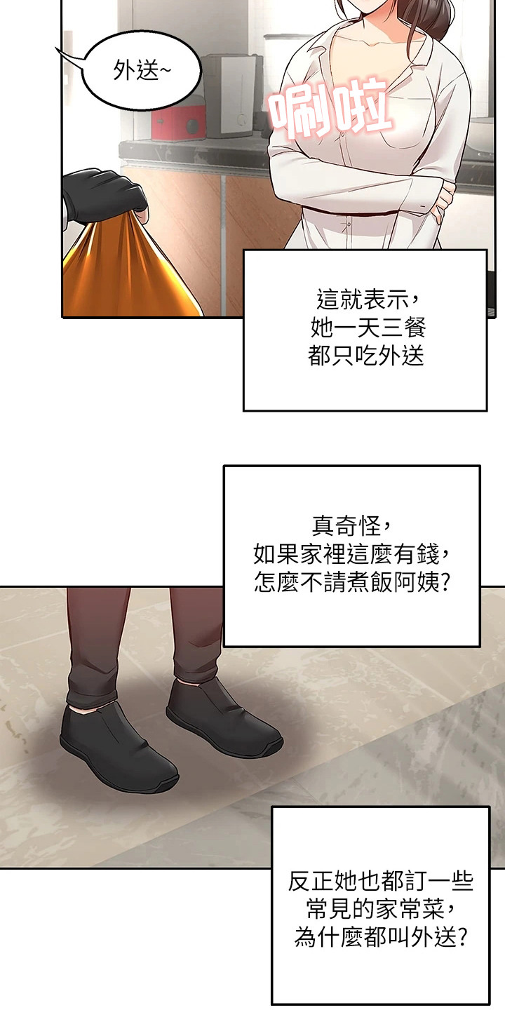 盛骏的视频漫画,第2话1图