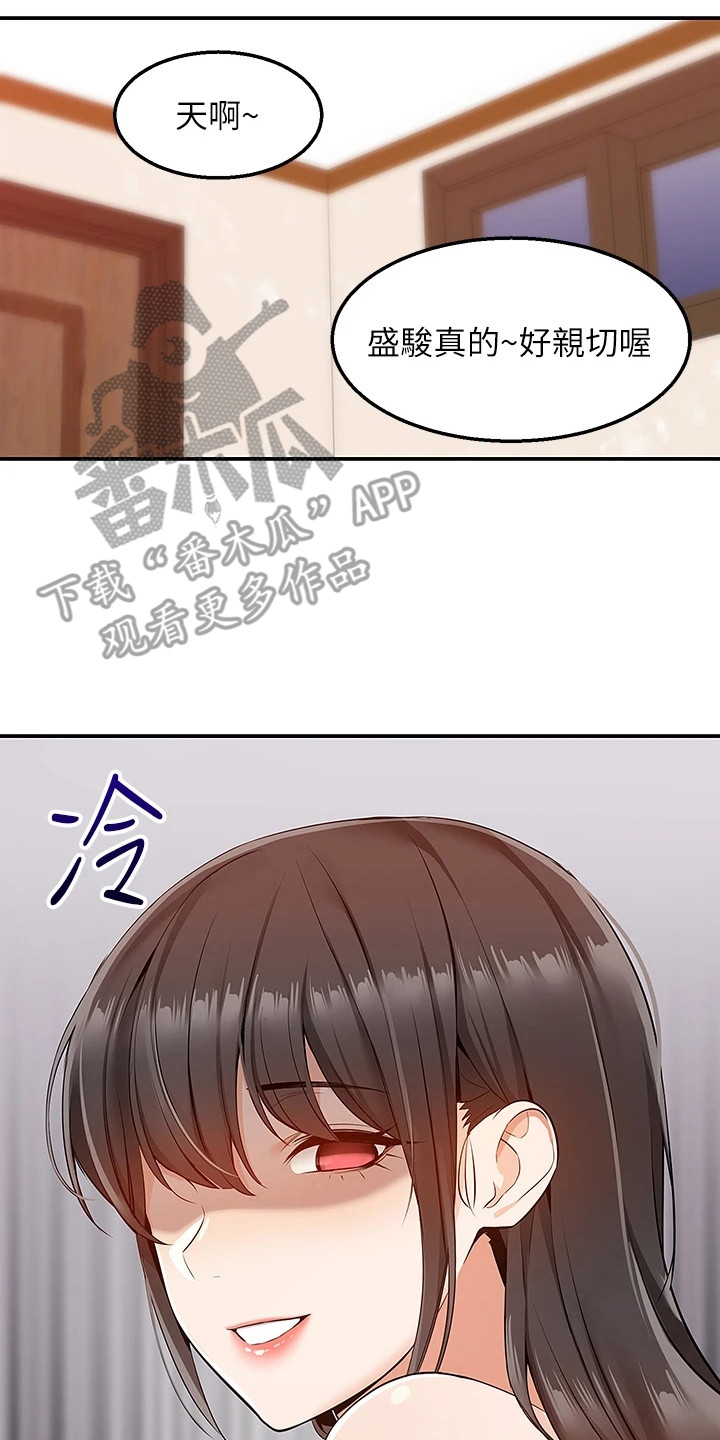 外卖员振杰漫画,第18话2图