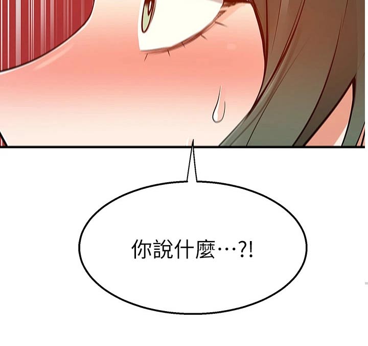 外卖员振杰漫画,第36话2图