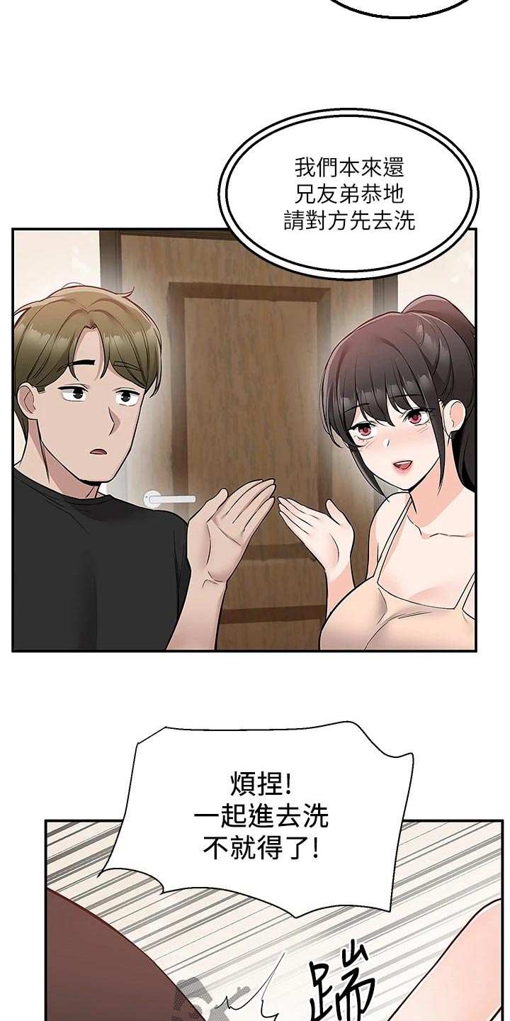 外卖员振杰漫画,第33话1图