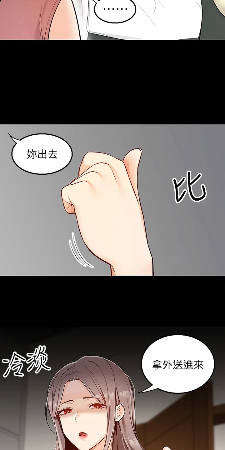 外卖员振杰漫画,第15话1图