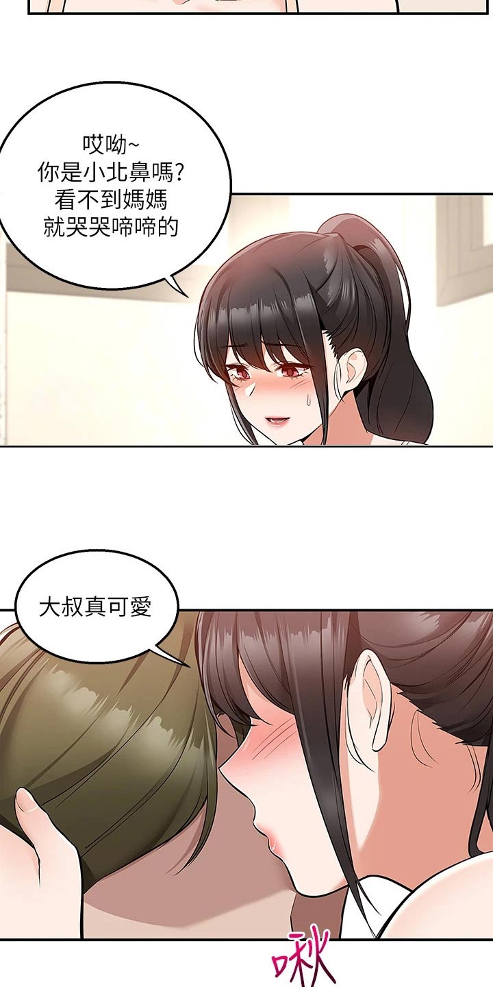 外卖员振杰漫画,第33话2图