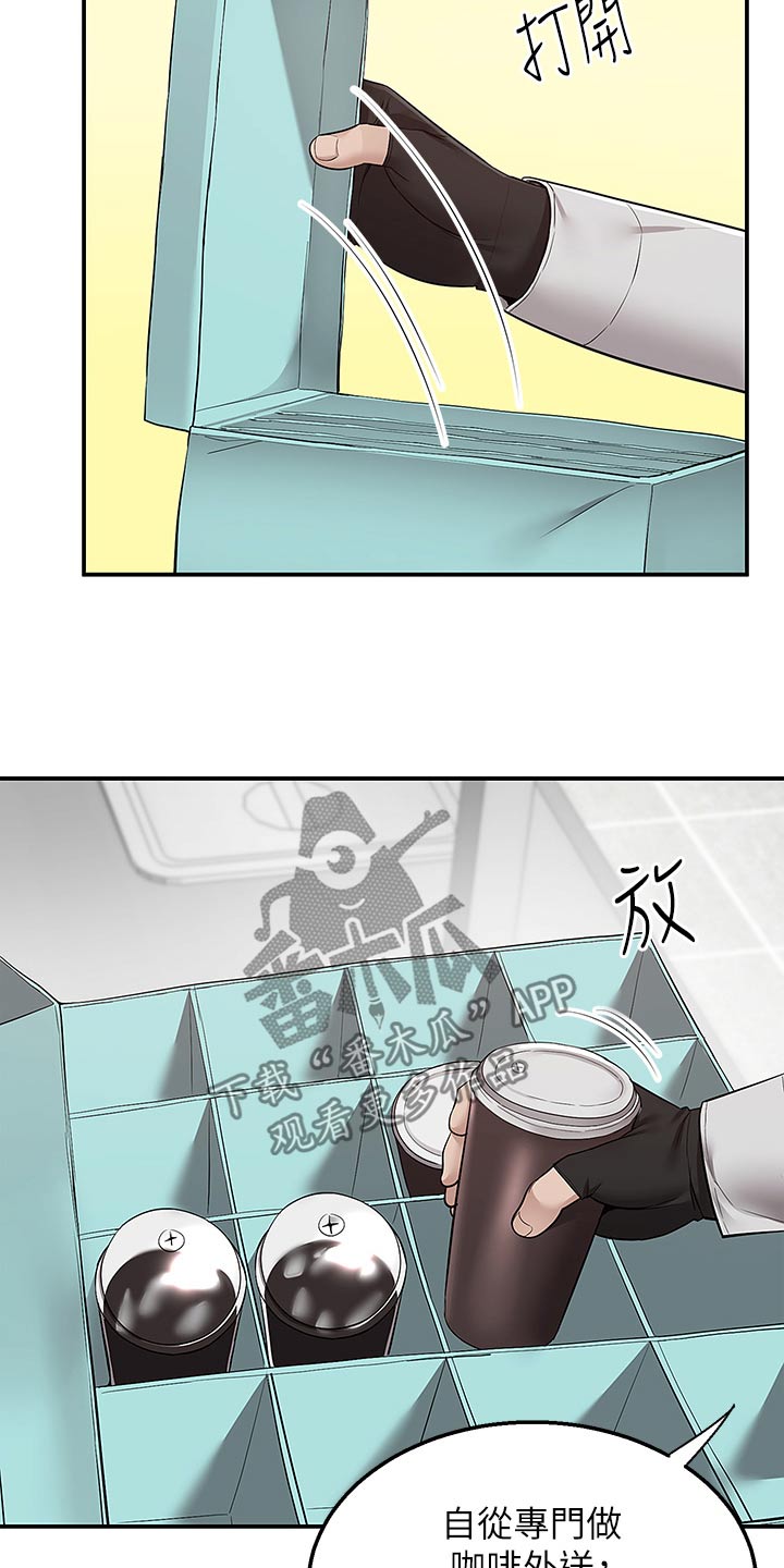 外卖员振杰漫画,第43话2图