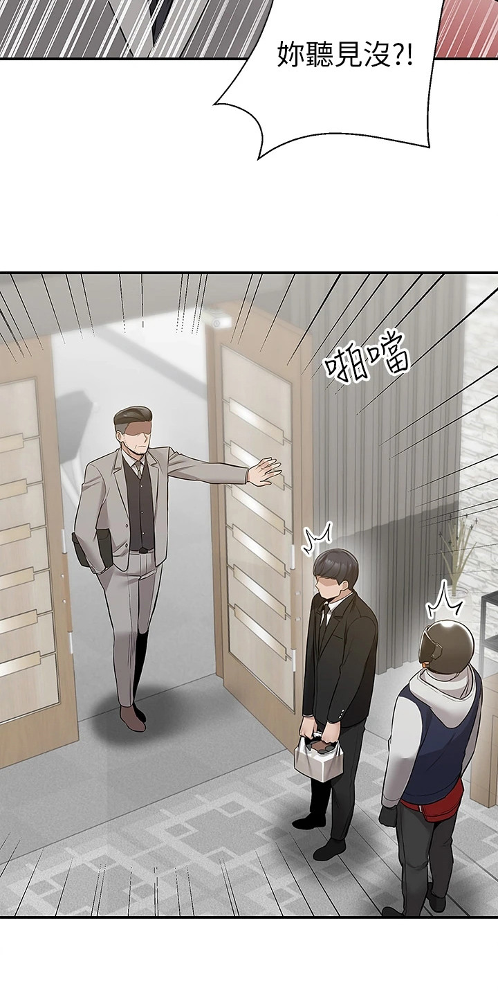 外卖员振杰漫画,第19话2图