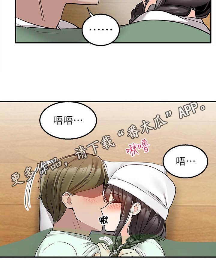 外卖员振杰漫画,第46话2图