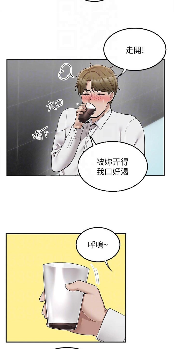 外卖员振杰漫画,第39话2图