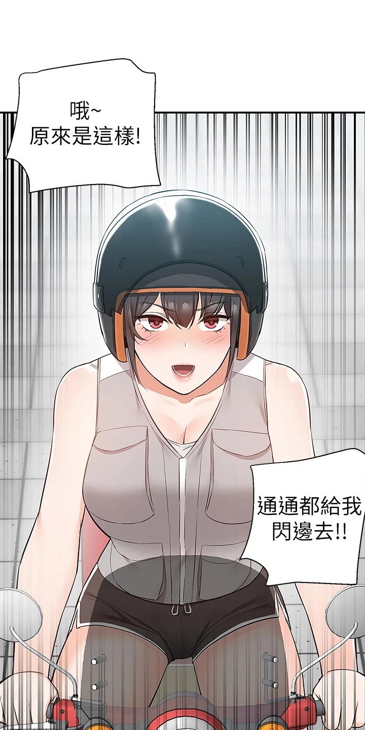 外卖员振杰漫画,第28话2图