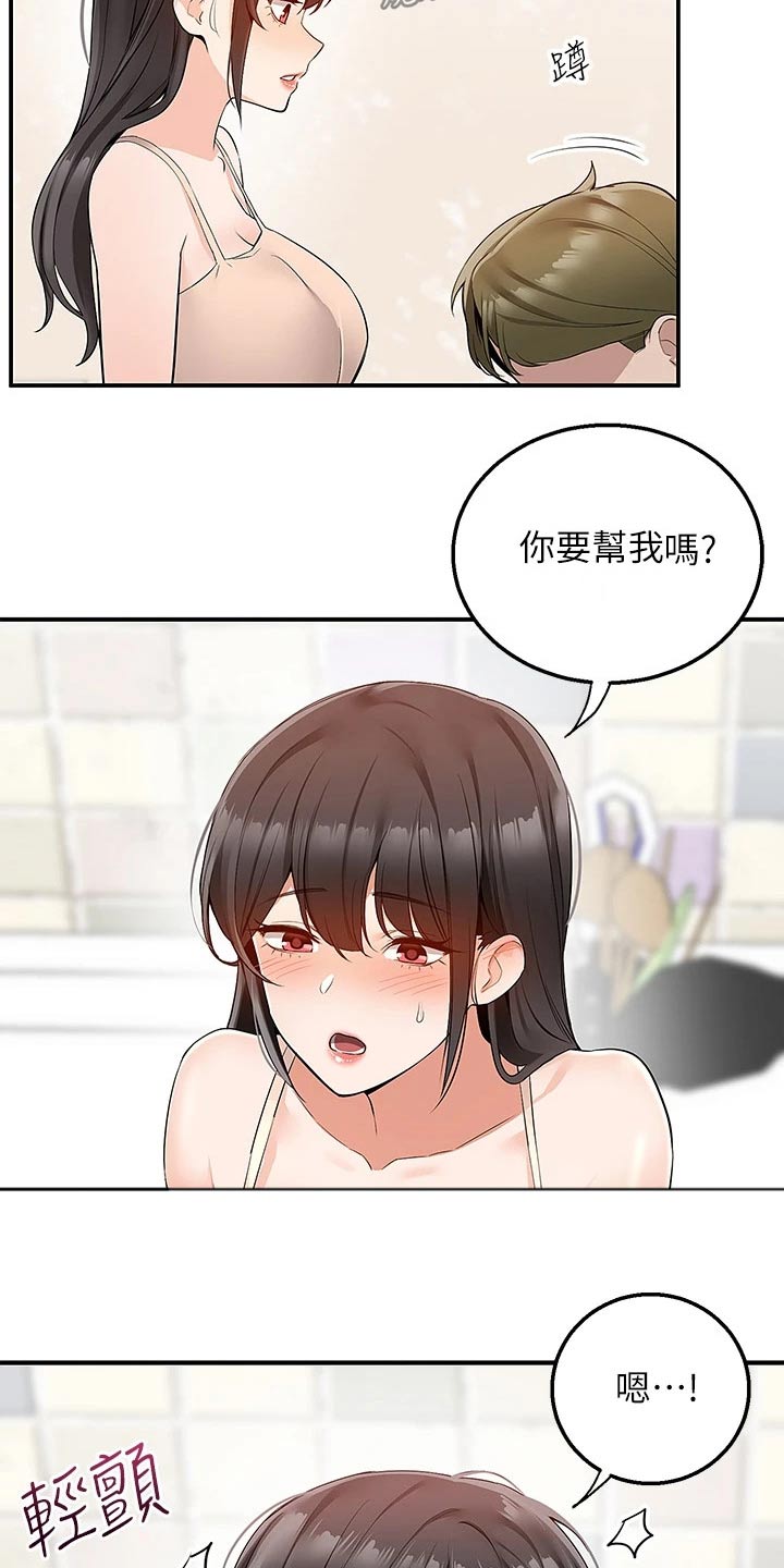 外卖员振杰漫画,第25话1图