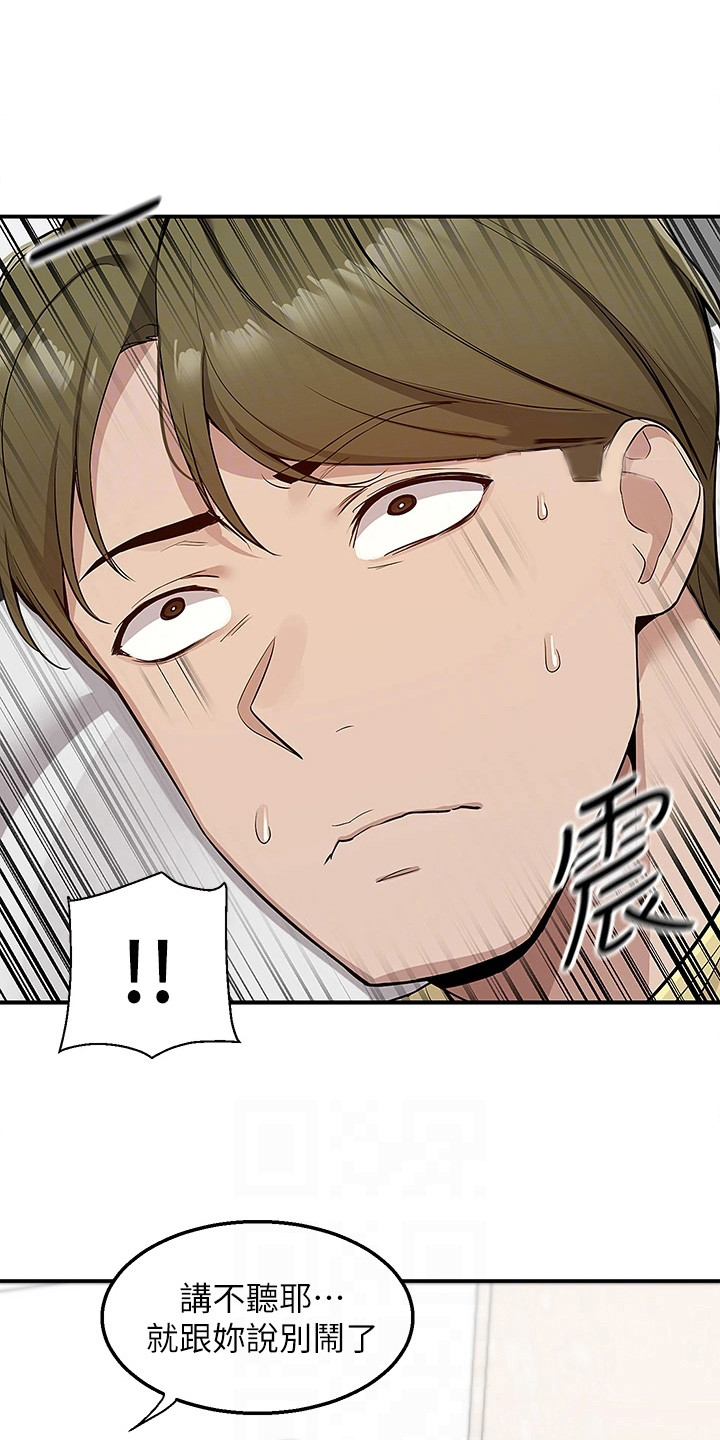 外卖员振杰漫画,第17话1图