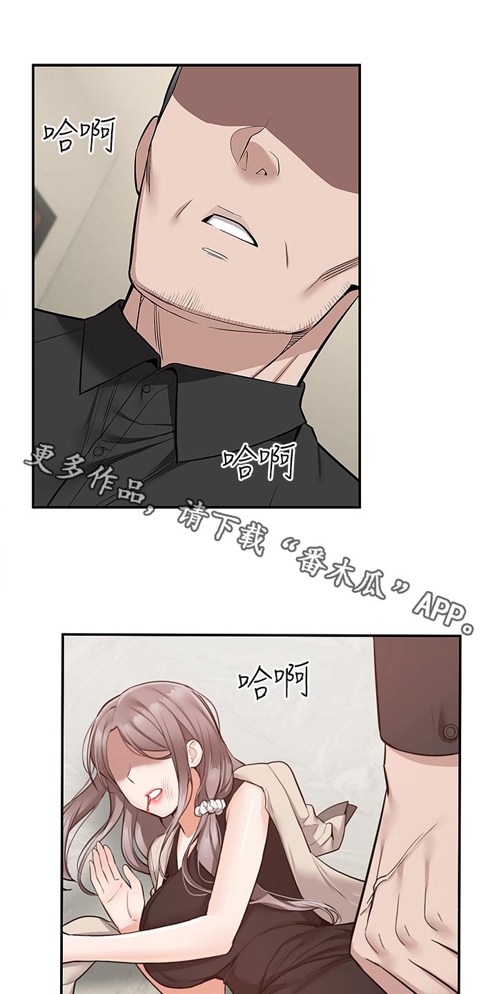 外卖员振杰漫画,第42话1图
