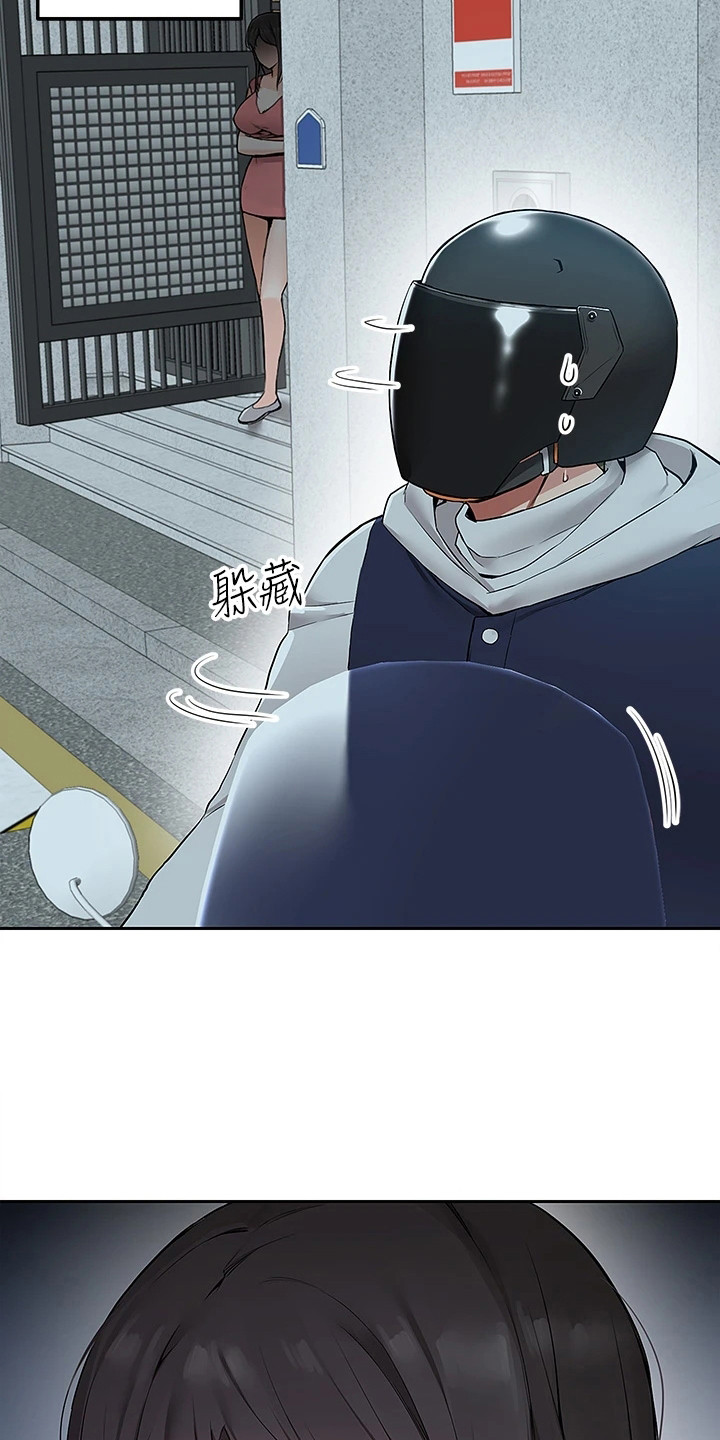 外卖员振杰漫画,第8话1图
