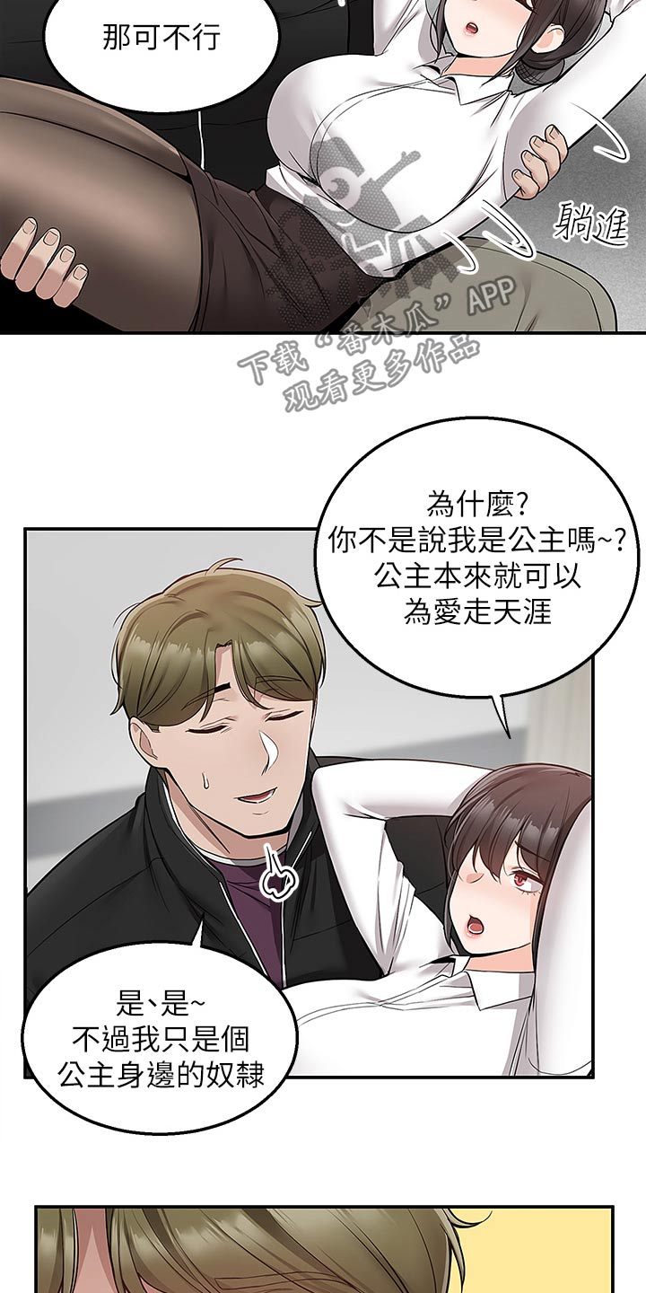 外卖员振杰漫画,第51话1图