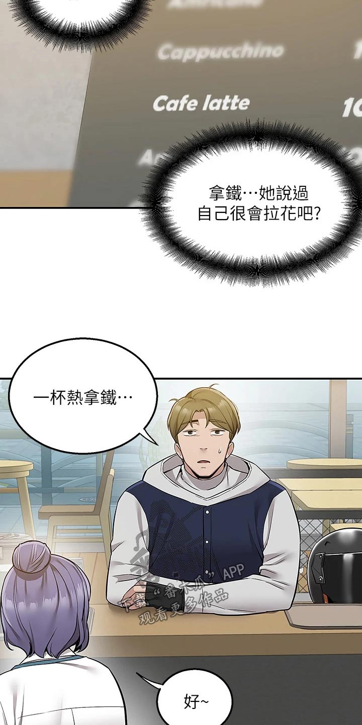 外卖员振杰漫画,第20话2图