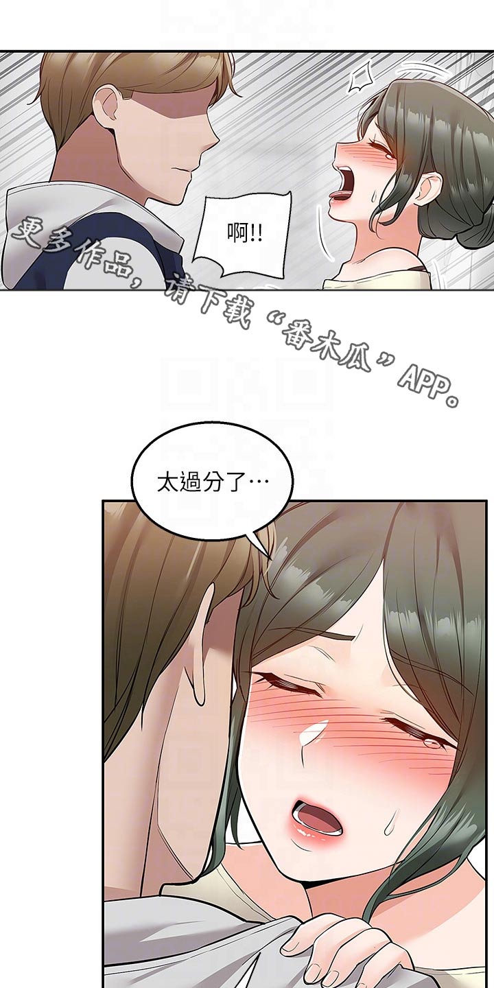 外卖员振杰漫画,第37话1图