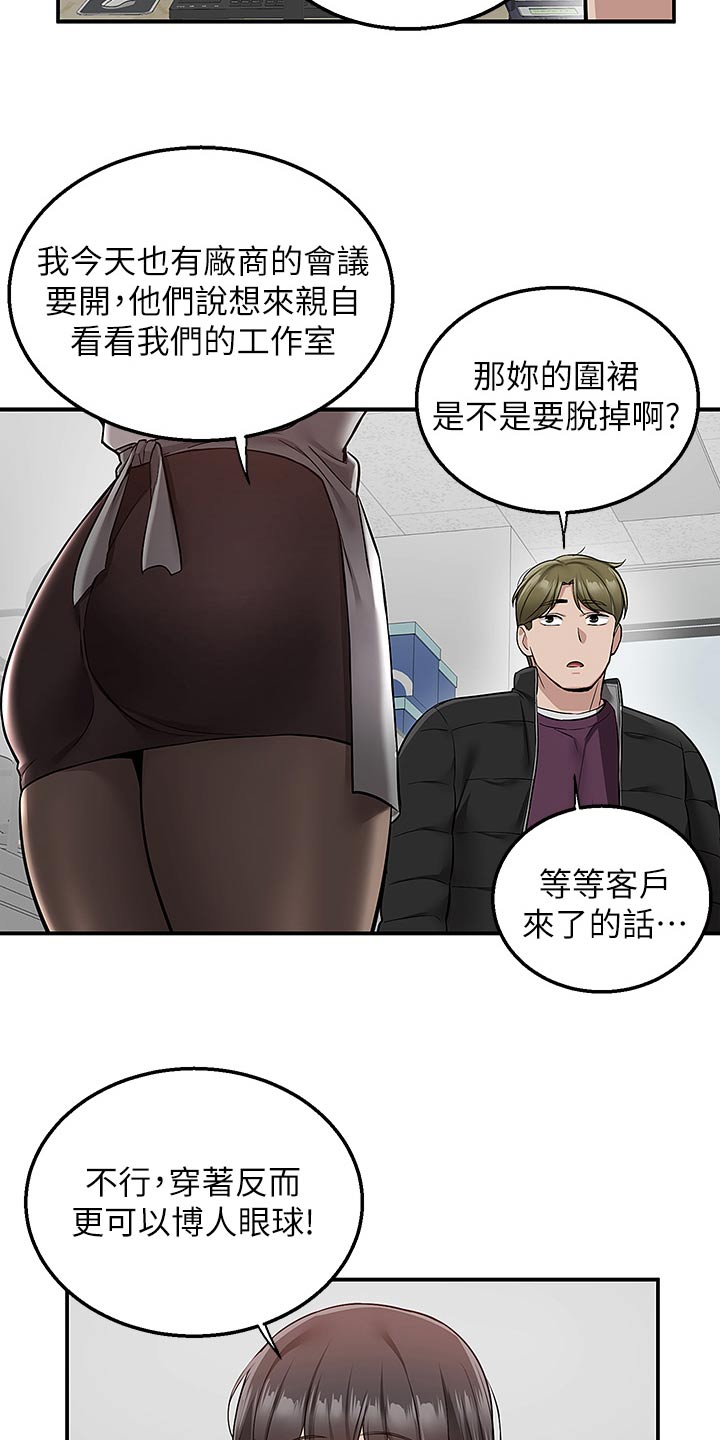 外卖员振杰漫画,第49话1图