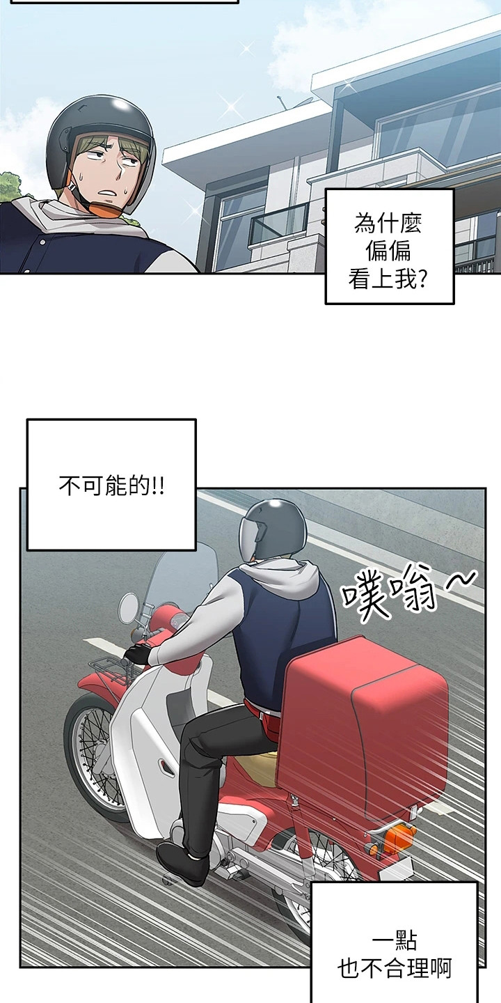 盛骏的视频漫画,第2话2图
