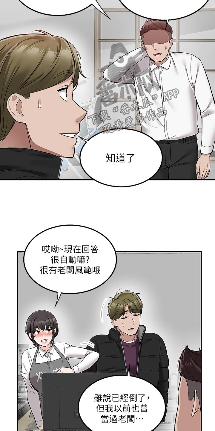 外卖员振杰漫画,第49话2图