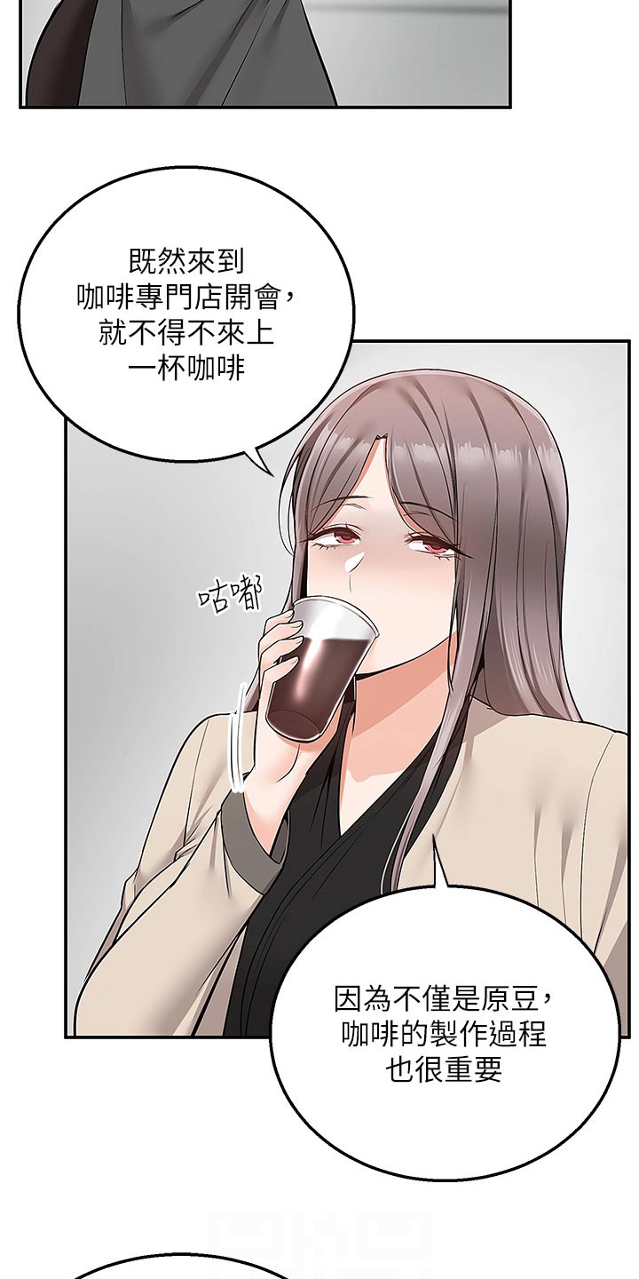 外卖员振杰漫画,第50话1图