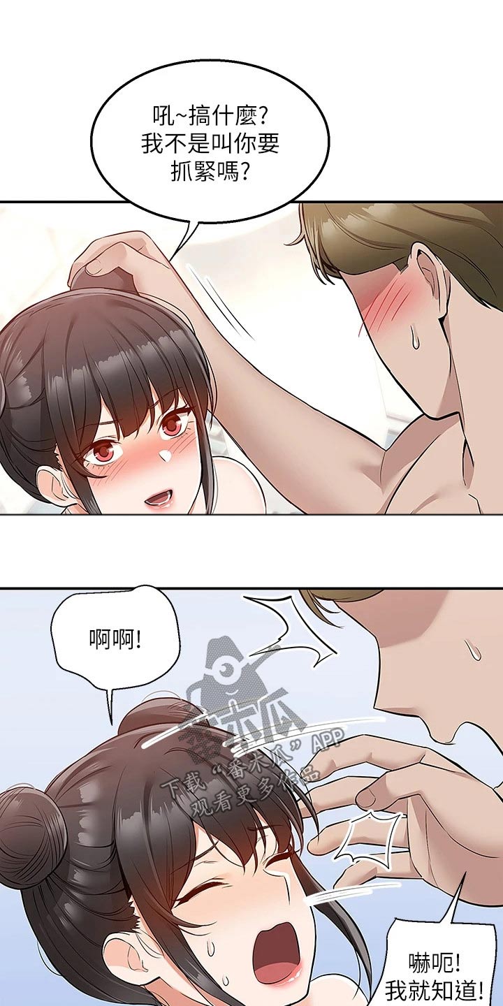外卖员振杰漫画,第34话1图