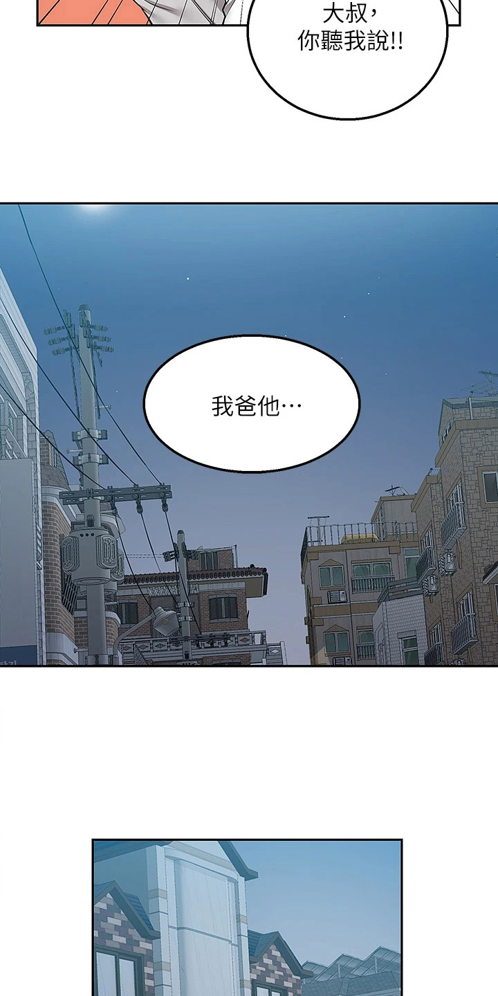 外卖员振杰漫画,第3话1图