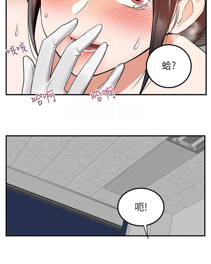 外卖员振杰漫画,第52话1图