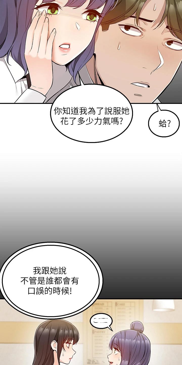 外卖员振杰漫画,第21话1图