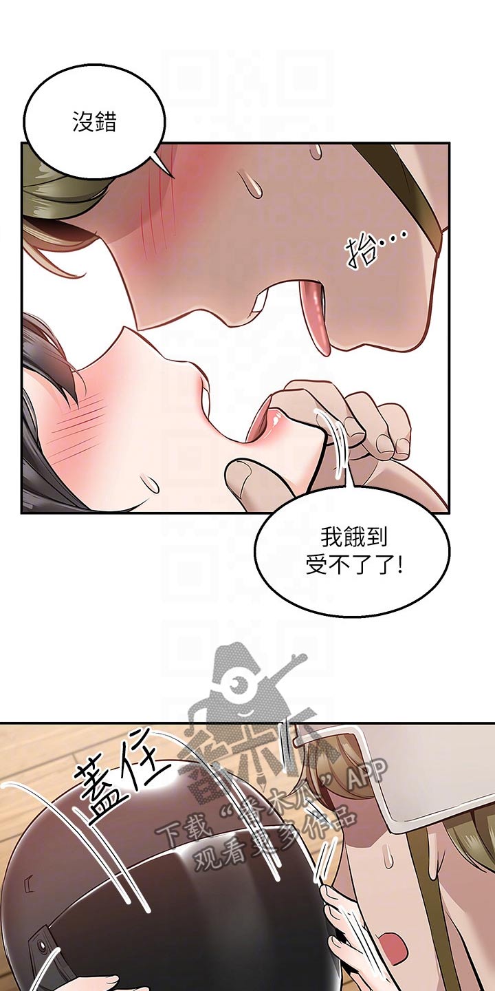 外卖员振杰漫画,第29话2图