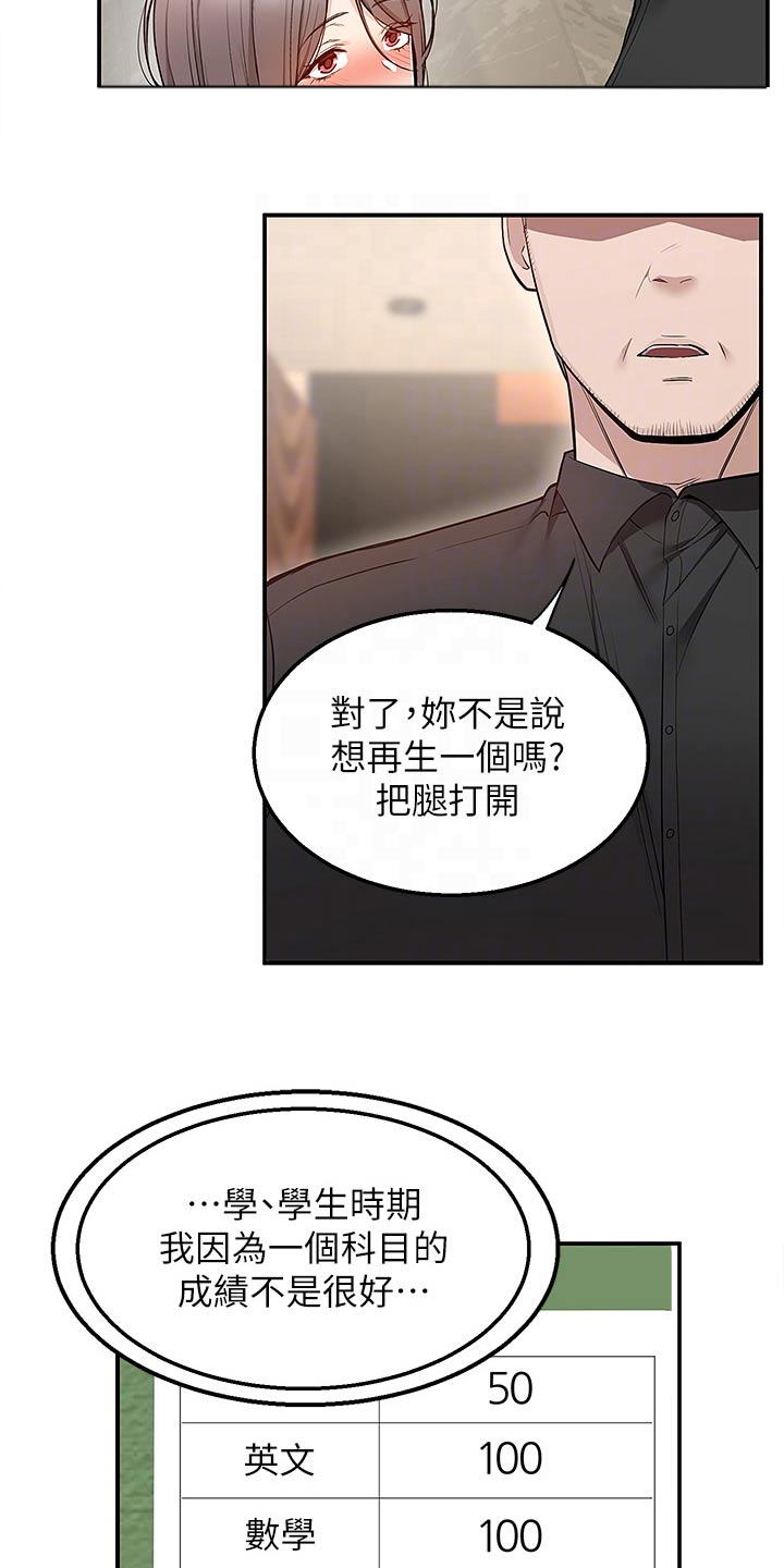 外卖员振杰漫画,第42话1图