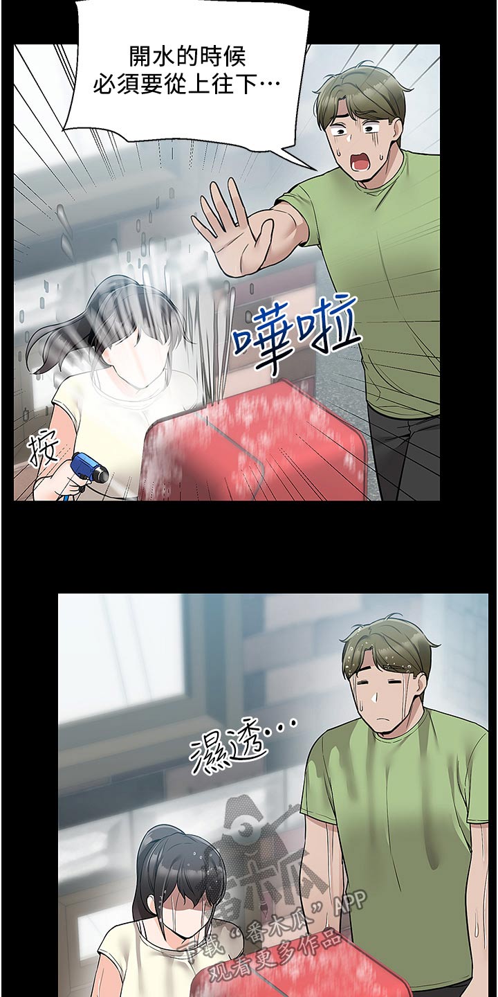 外卖员振杰漫画,第56话1图