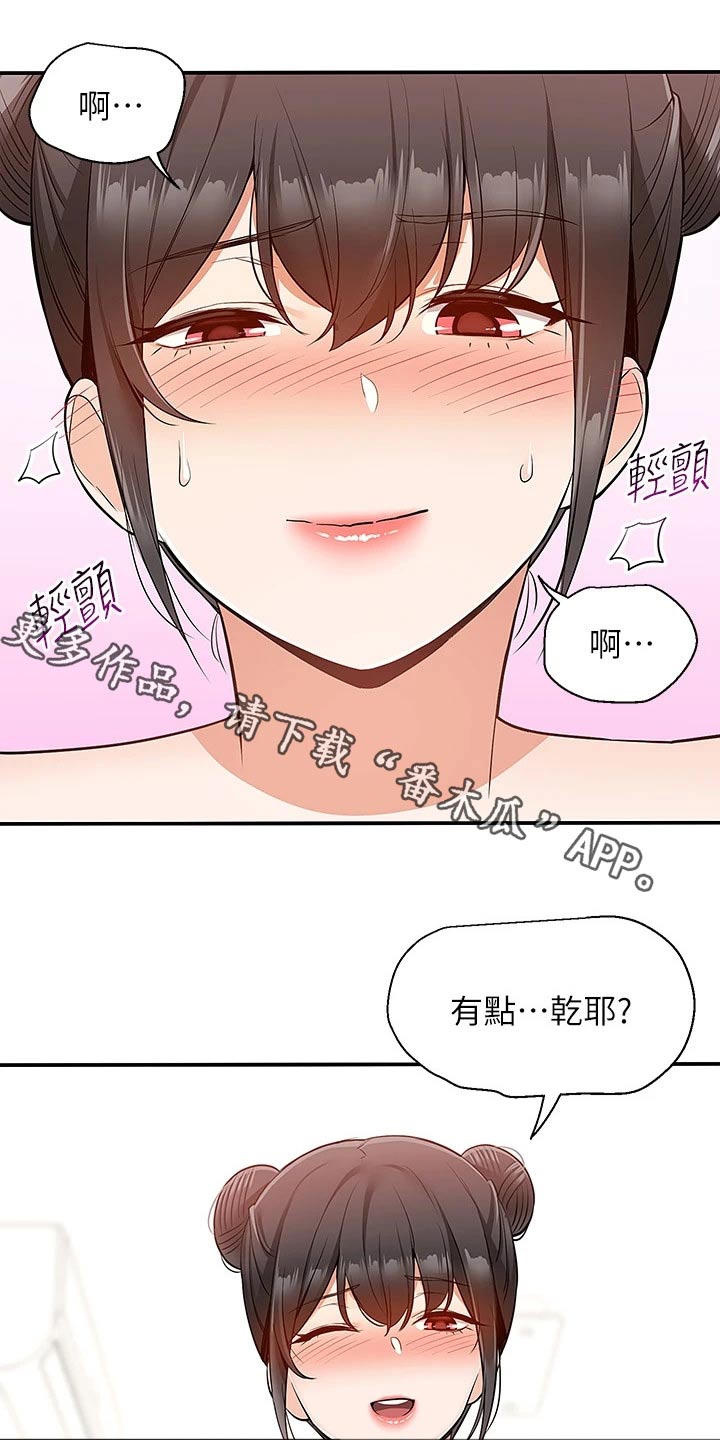 外卖员振杰漫画,第35话1图