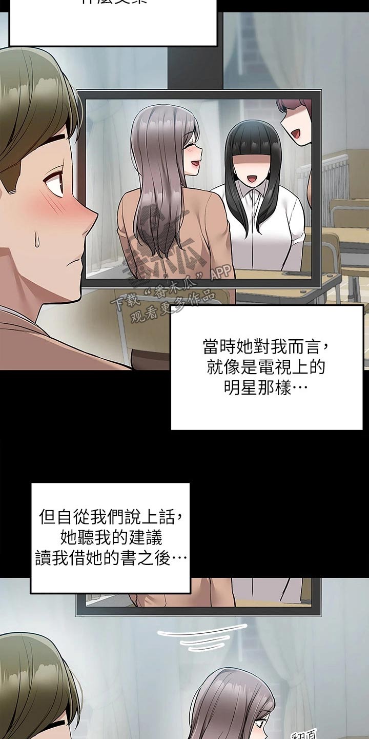 外卖员振杰漫画,第32话1图