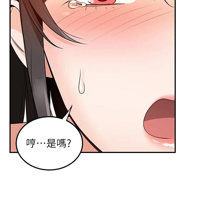 外卖员振杰漫画,第26话2图