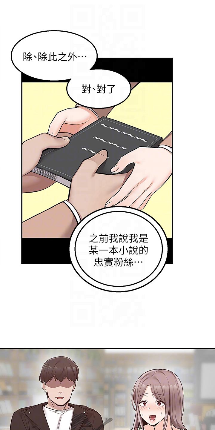 外卖员振杰漫画,第42话2图
