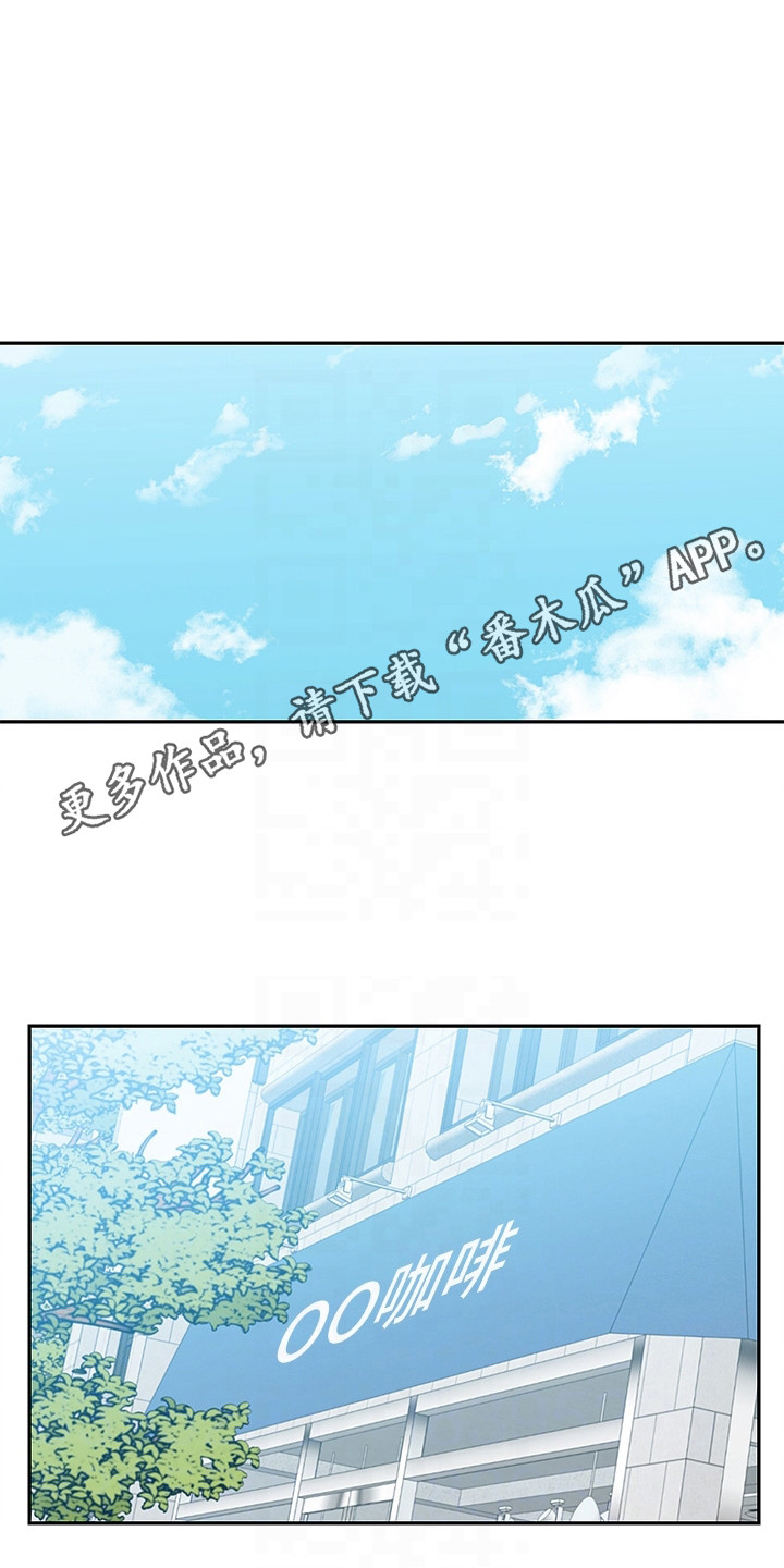 外卖员振杰漫画,第10话1图