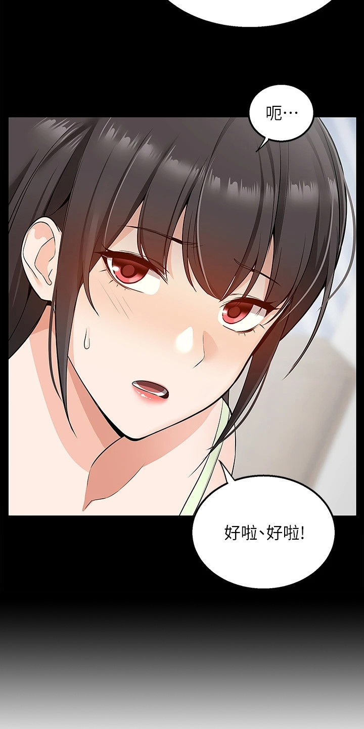 外卖员振杰漫画,第15话2图