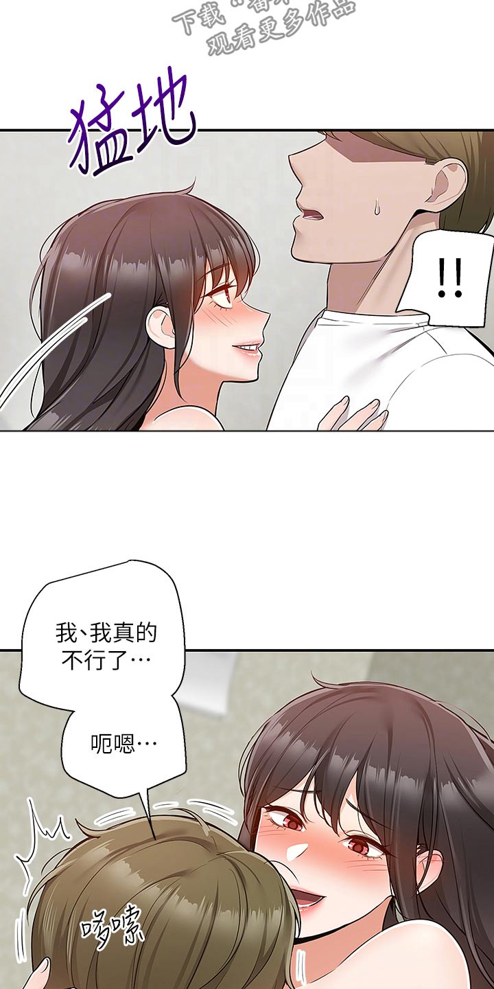 外卖员振杰漫画,第48话1图
