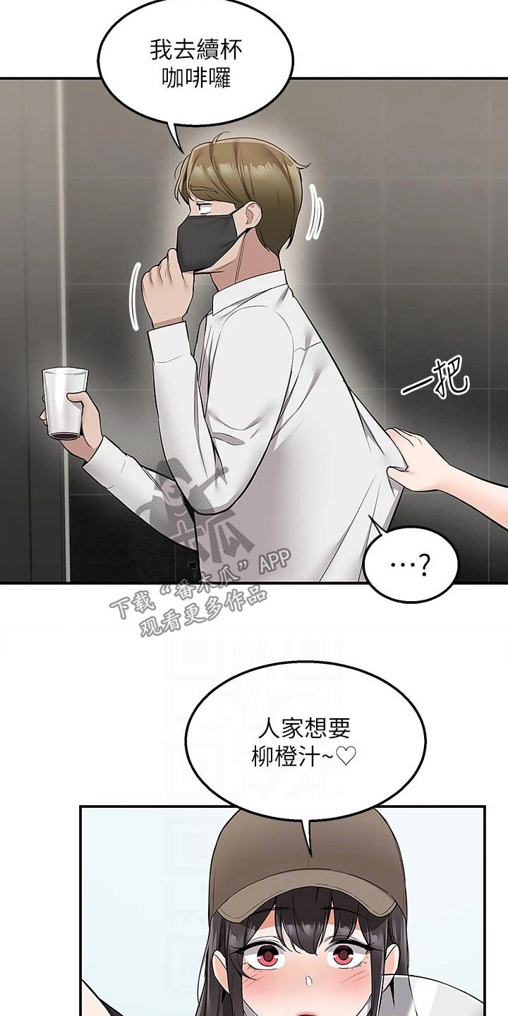 外卖员振杰漫画,第39话1图