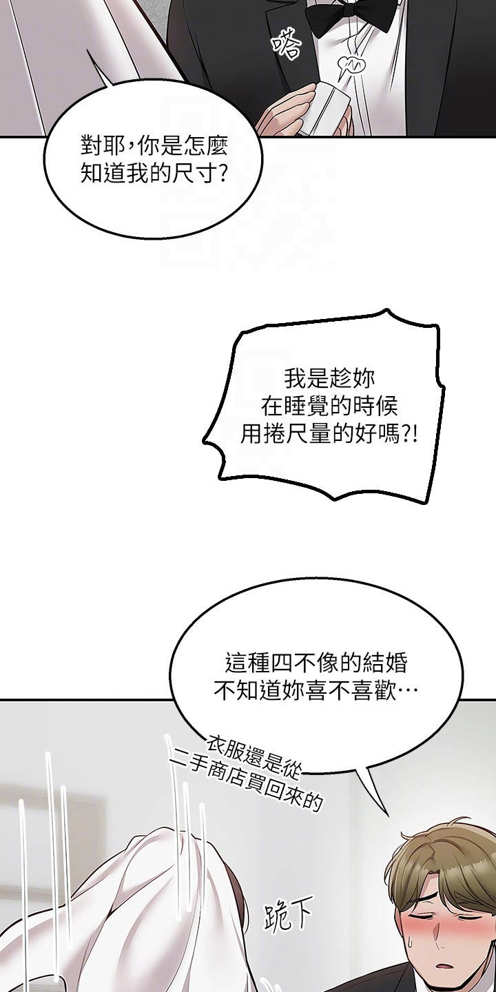 外卖员振杰漫画,第52话2图