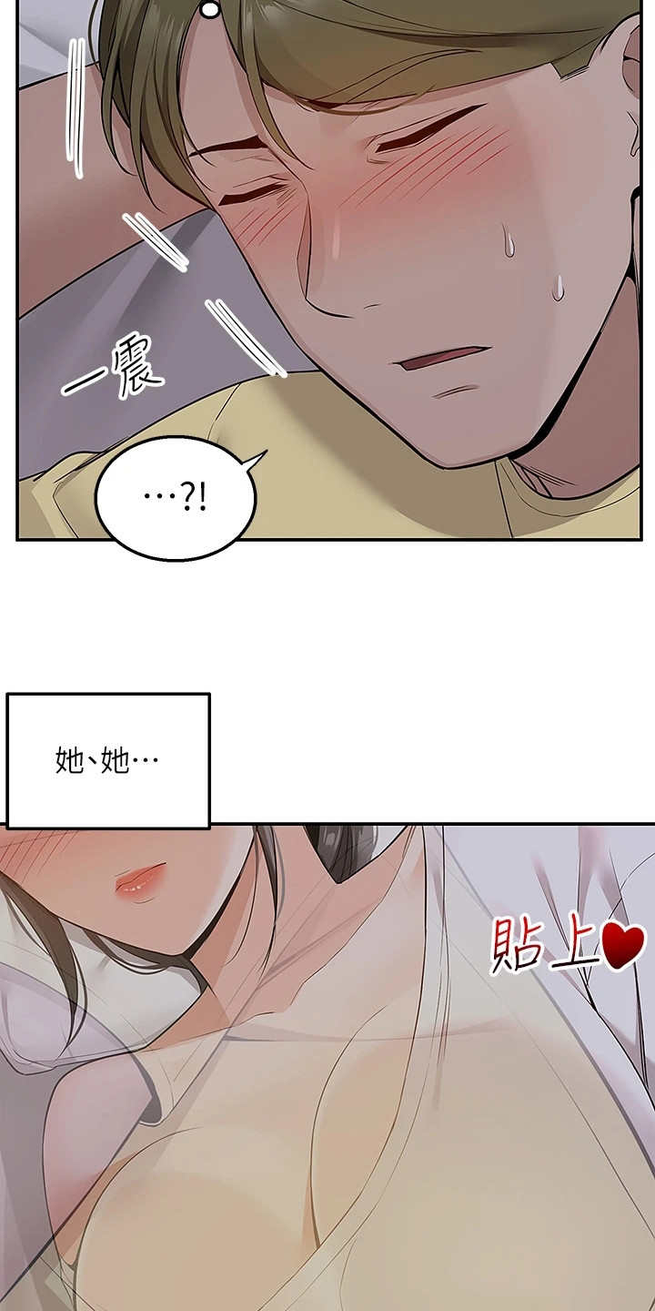 外卖员振杰漫画,第17话2图