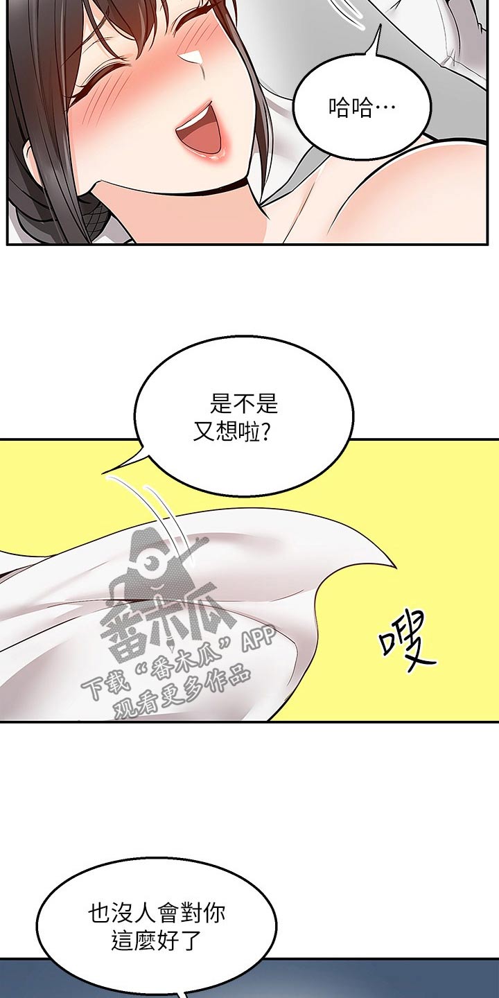 外卖员振杰漫画,第53话1图