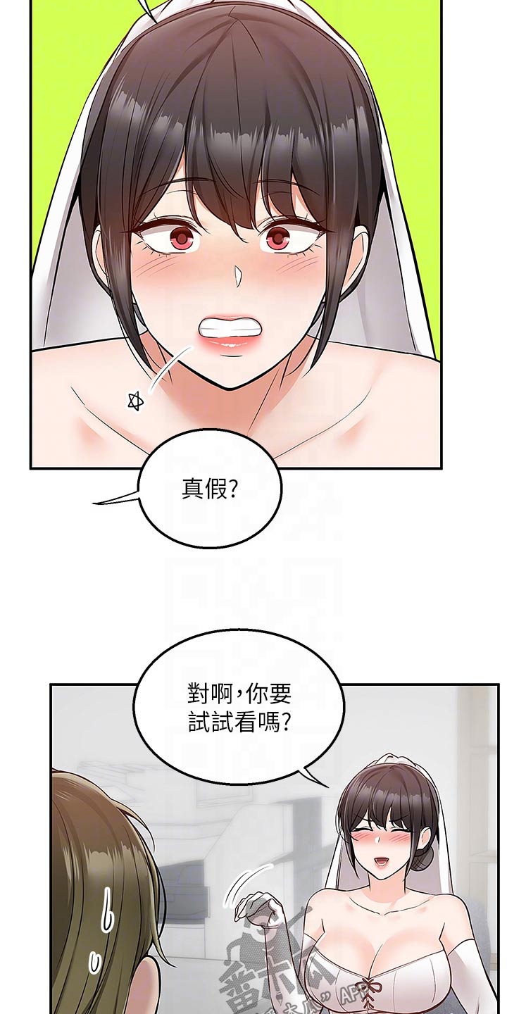 外卖员振杰漫画,第52话2图