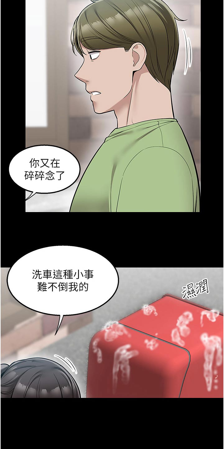 外卖员振杰漫画,第56话1图