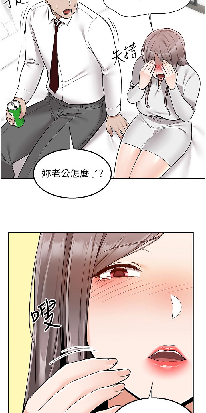外卖员振杰漫画,第57话1图