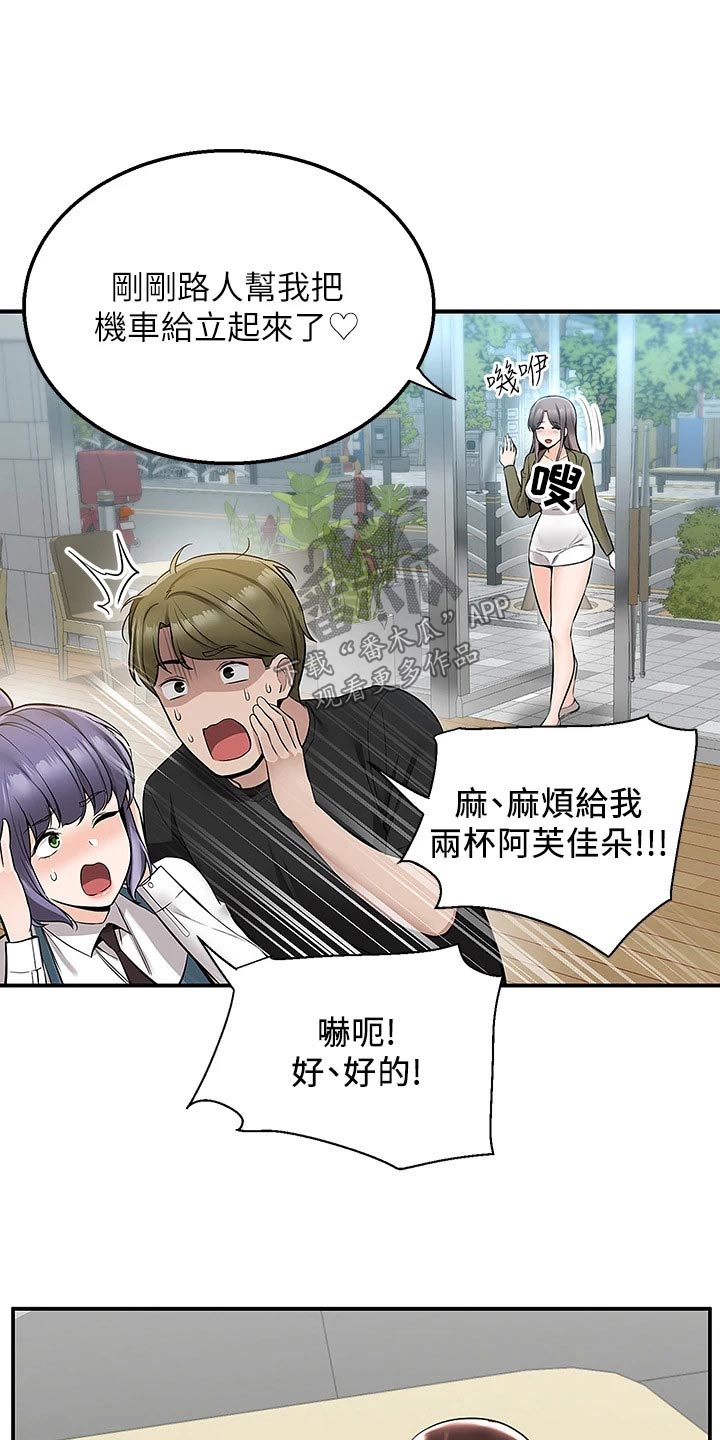 外卖员振杰漫画,第31话2图
