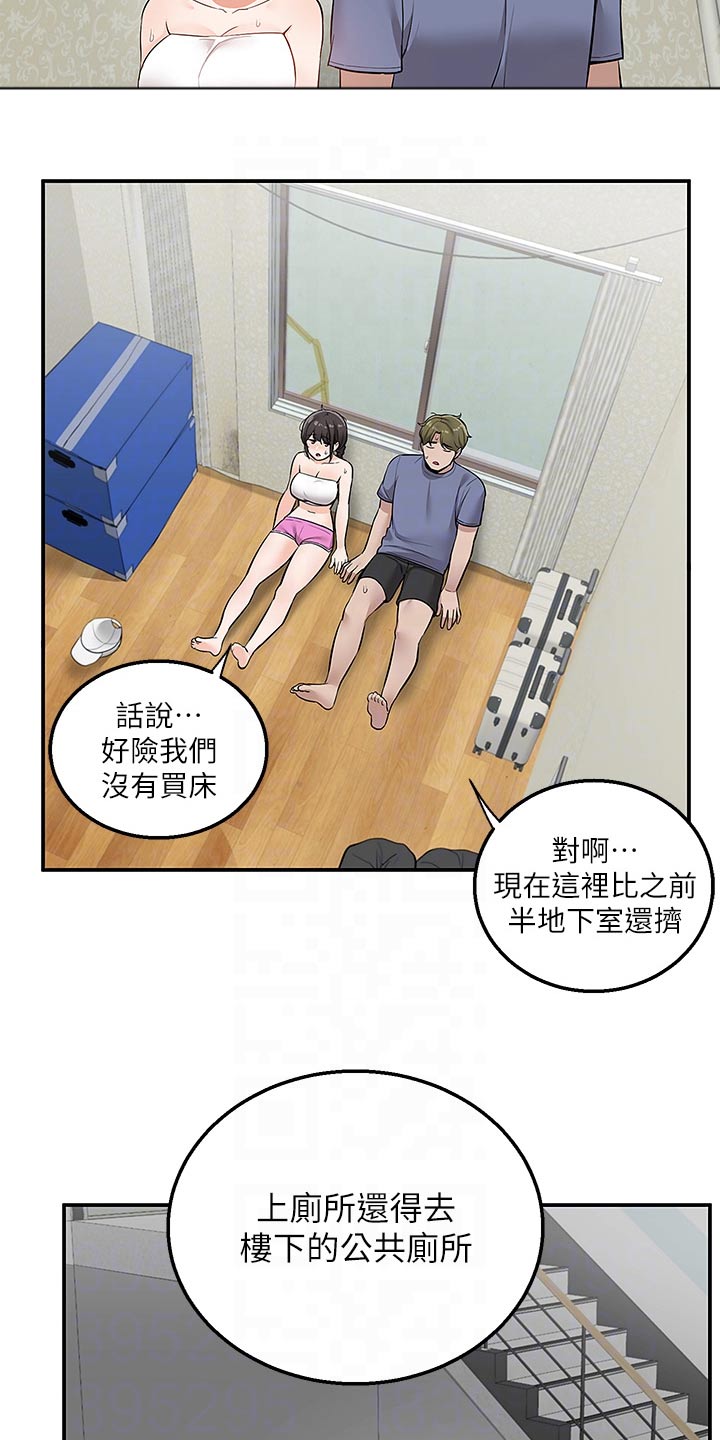 外卖员振杰漫画,第43话2图